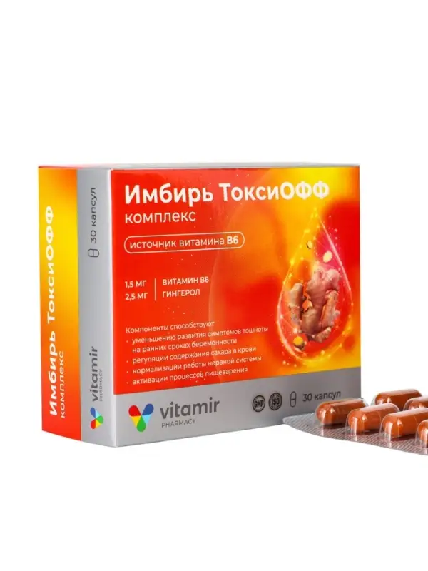 Имбирь ТоксиОФФ ВИТАМИР, комплекс при токсикозе, капс. №30
