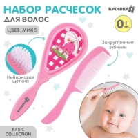 Набор детских расчесок, 2 шт., цвет розовый, рисунок МИКС