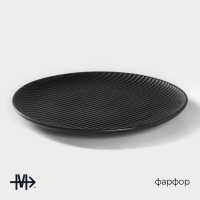 Тарелка фарфоровая Magistro Line, d=20,5 см, цвет чёрный