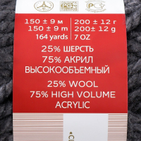 Пряжа "Осенняя" 25% шерсть, 75% ПАН 150м/200гр (393-Св.моренго)