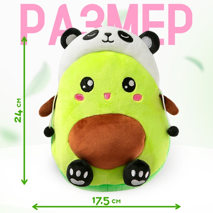 Мягкая игрушка &laquo;Авокадо&raquo;, в шапочке, панда, 24 см