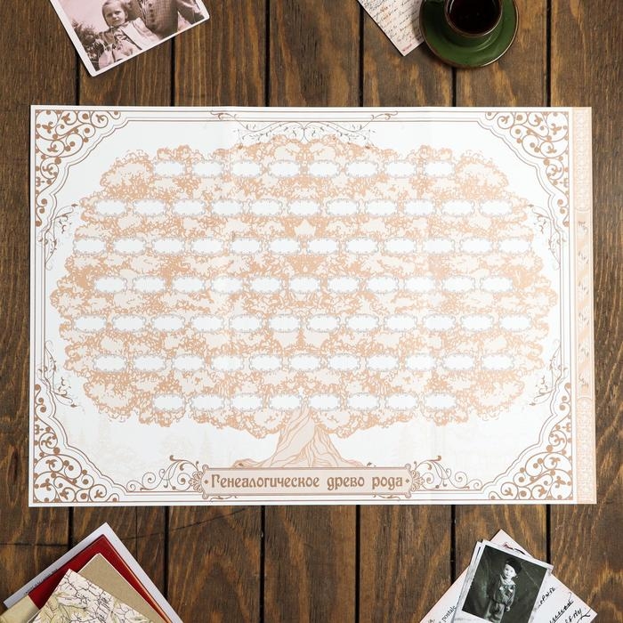 Родословная книга &laquo;Семейная летопись&raquo;, перо, 50 листов, 22 х 31 см.