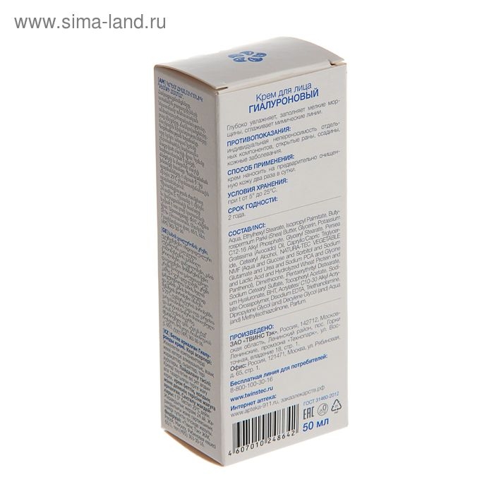 Крем для лица Caviale, гиалуроновый, 50 мл