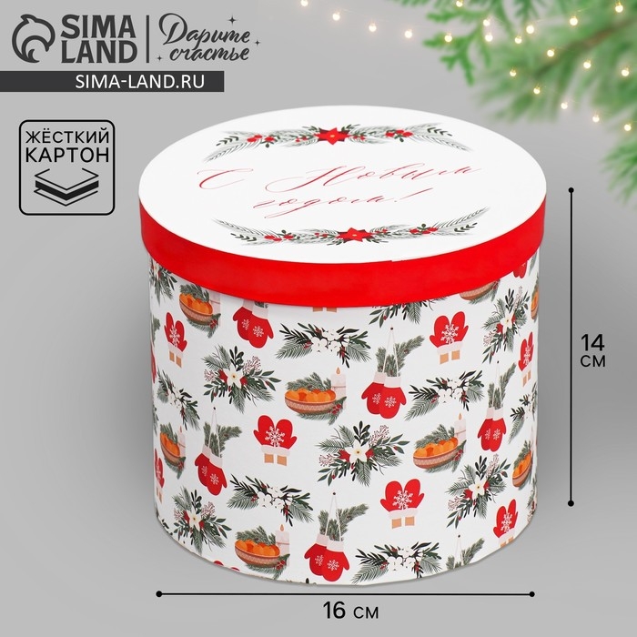 Коробка подарочная &laquo;Уютного нового года&raquo;, 14 х 16 см, Новый год