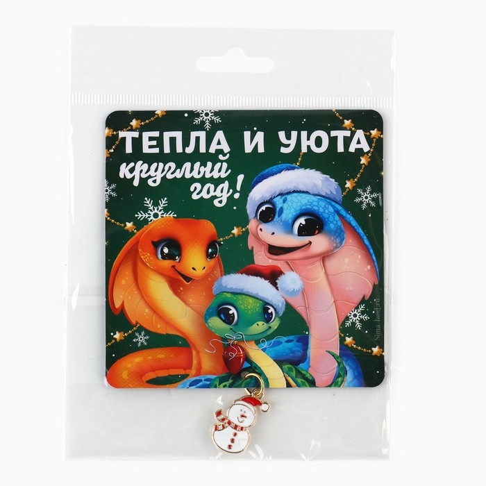 Магнит новогодний &laquo;Новый год: Тепла и уюта&raquo;, 8 х 8 см