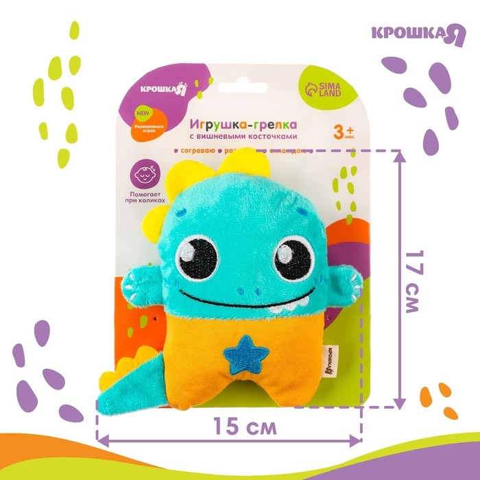 Игрушка грелка с вишневыми косточками &laquo;Динозавр&raquo;, Крошка Я