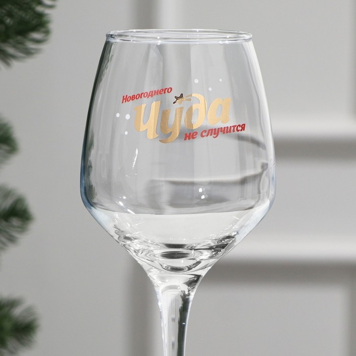 Бокал для вина &laquo;Новогоднего чуда&raquo; 350 мл., деколь