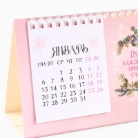 Календарь 2025 настольный с отрывными листами &laquo;Новый год: Волшебного 2025 года&raquo;, 16,9 х 14 см