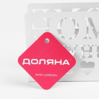 Салфетница Доляна &laquo;Дом здесь&raquo;, 15&times;4&times;10 см, цвет белый