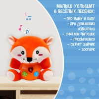 Музыкальная игрушка &laquo;Любимый друг&raquo;, звук