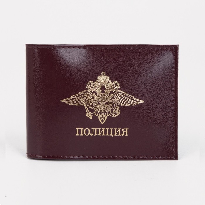 Обложка для удостоверения &laquo;Полиция&raquo;, цвет бордовый