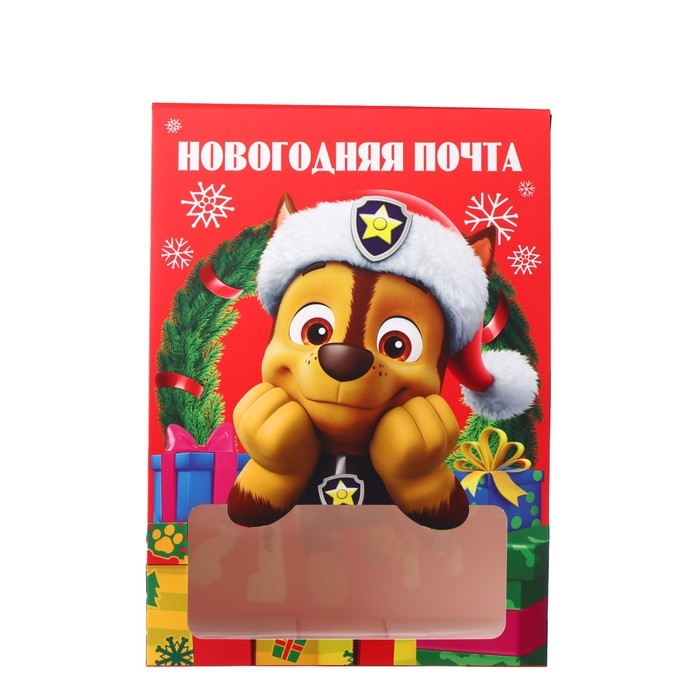 Коробка подарочная складная "Новогодняя почта", 20х28х10 см, Щенячий патруль