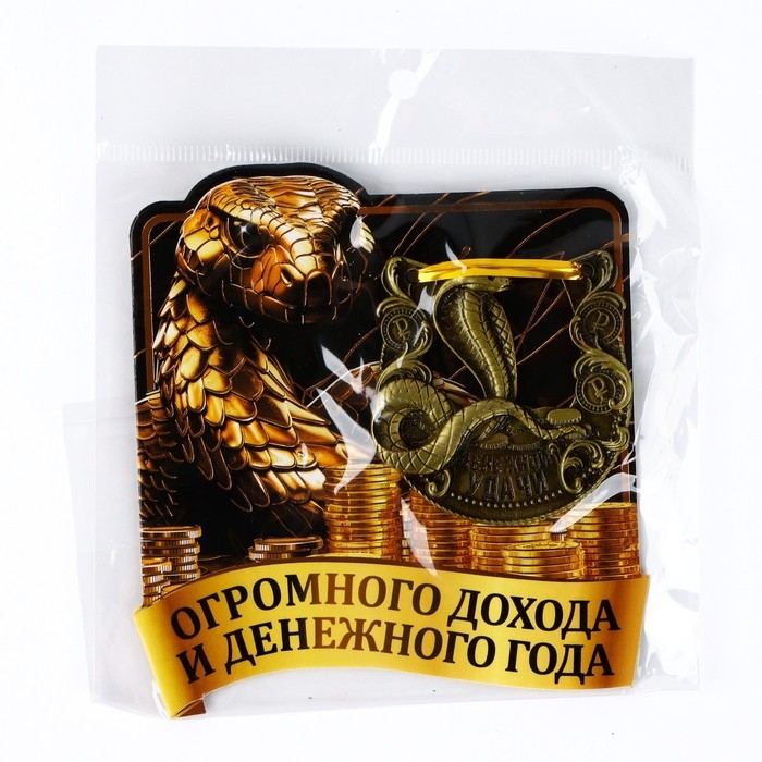 Подкова новогодняя мини &laquo;Новый год: Денежного года&raquo;, 7 х 10 см