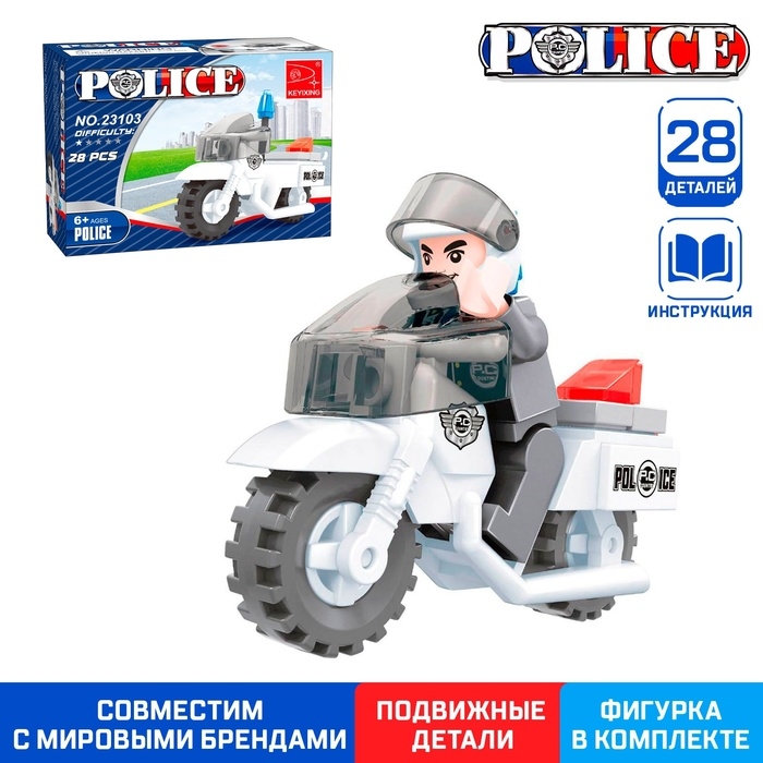 Конструктор &laquo;Полицейский мотоцикл&raquo;, 28 деталей