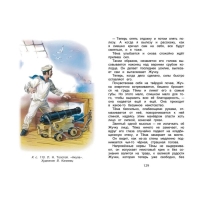 Хрестоматия для внеклассного чтения, 3 класс