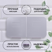 Органайзер для хранения, навесной, 2 секции, с клеевыми крючками, 20,2 &times; 11 &times; 6,4 см, цвет белый/серый