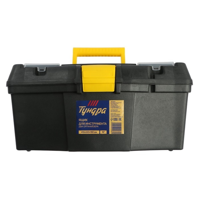 Ящик для инструмента ТУНДРА, 16", 410 х 220 х 190 мм, пластиковый, два органайзера