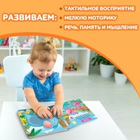 Тактильная книжка &laquo;Погладь меня&raquo;