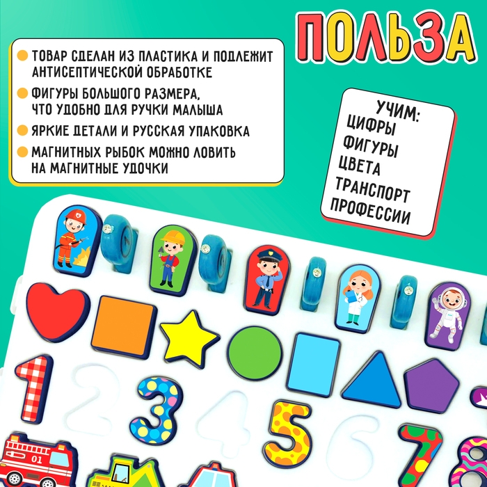 Развивающий бизиборд &laquo;Профессии и транспорт&raquo;, 3+