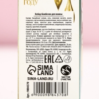 Подарочный набор косметики &laquo;Новый Год - время для счастья&raquo;, бомбочки для ванны с добавками, 3 х 70 г, ЧИСТОЕ СЧАСТЬЕ