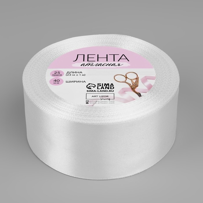 Лента атласная, 40 мм &times; 23 &plusmn; 1 м, цвет белый №01