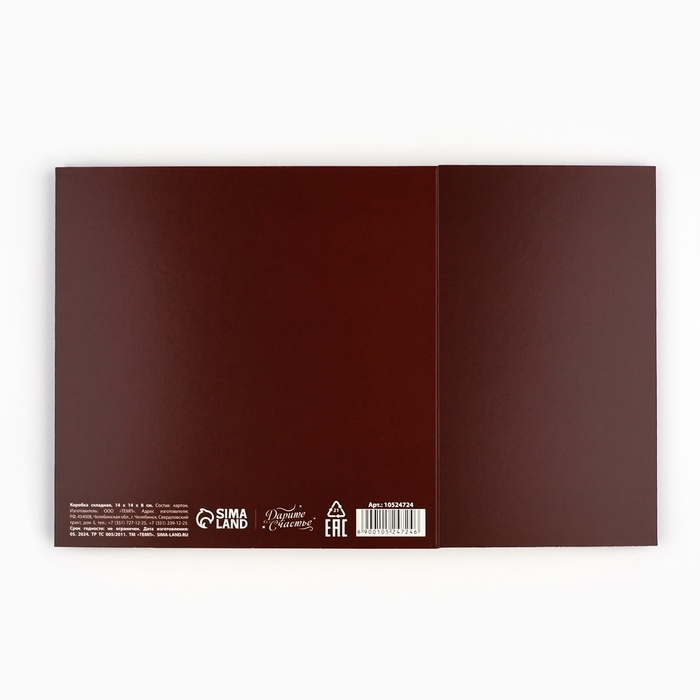 Коробка складная &laquo;Мужская&raquo;, 14 х 14 х 8 см