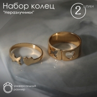 Набор колец 2 штуки &laquo;Неразлучники&raquo; нежность, цвет золото, безразмерные