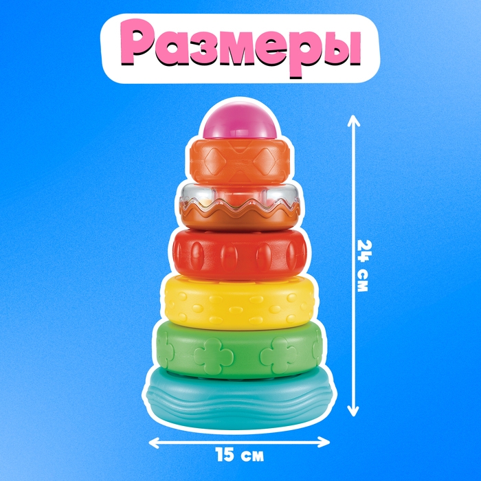 Развивающий набор &laquo;Тактильная пирамидка&raquo;