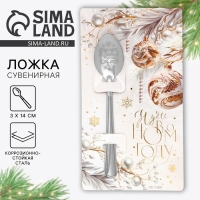 Ложка сувенирная на открытке &laquo;Новогодняя коллекция: Чудес в новом году&raquo;, 3 х 14 см