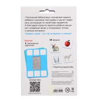 Развивающий набор &laquo;Тактильная библиотека&raquo;, 3+