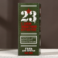 Гель для бритья &laquo;Для больших мальчиков&raquo;, 110 мл, HARD LINE