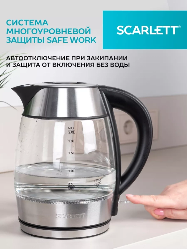 Чайник электрический стеклянный с подсветкой 2 л