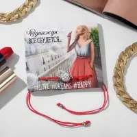 Браслет-оберег &laquo;Красная нить&raquo; Your daily life бусина шамбала, цвет белый с серебром, 7 см