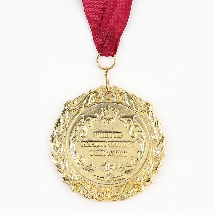 Медаль на открытке &laquo;18 лет&raquo;, d=7 см.