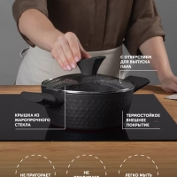 Кастрюля 2 литра Kontur-20C крышка индукция антипригарное