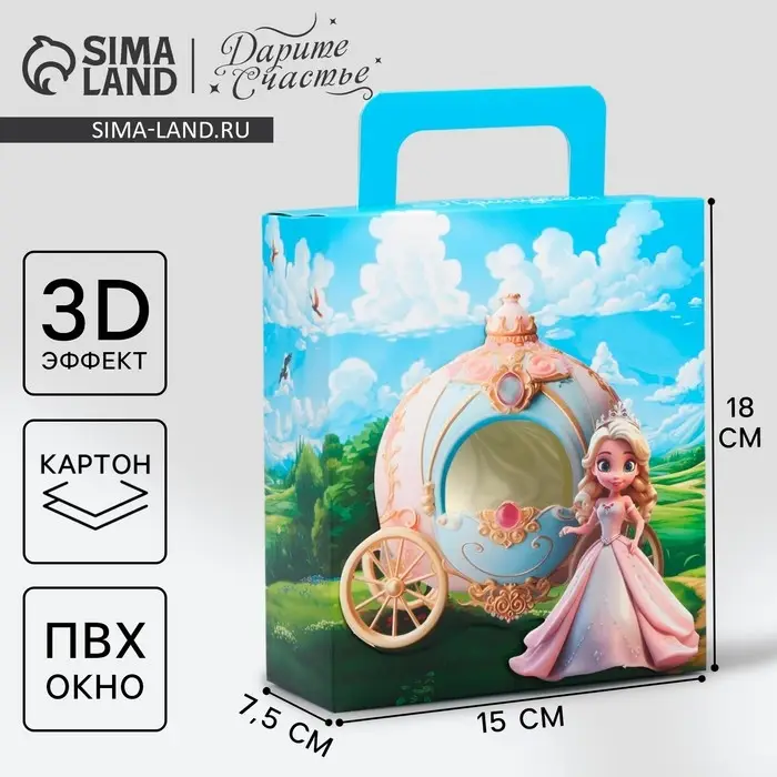 Коробка подарочная складная, упаковка, &laquo;Любимая девочка&raquo;, 18 x 15 x 7.5 см