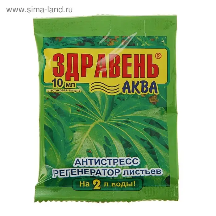 Удобрение "Здравень-аква", антистресс, регенератор листьев , 10 мл