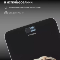 Весы напольные электронные H-BS03674 макс.180кг