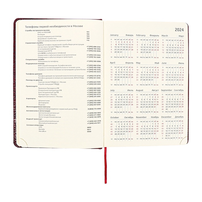 Ежедневник датированный 2024 A5 176 листов, deVENTE.Belcanto, твёрдая обложка из искусственной кожи с поролоном, ляссе, кремовый блок 70 г/м2, бордовый