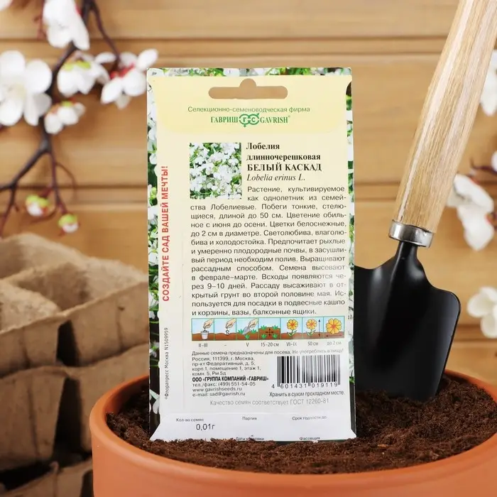 Семена цветов Лобелия ампельная "Белый каскад", ц/п,  0,01 г