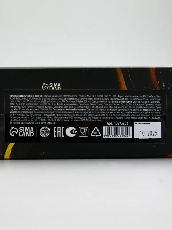 Набор чай кружка свеча &laquo;Тому, кто может все&raquo;