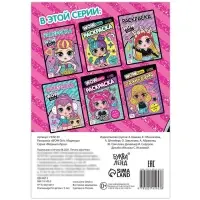 Раскраска &laquo;WOW Girls. Модницы&raquo;, формат А5, 12 стр.