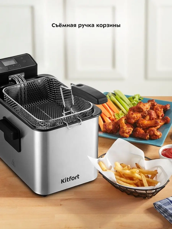Фритюрница электрическая со съемной чашей КТ-4054 - 2000 Вт