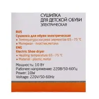 Сушилка для обуви LSO-08, 11 см, детская, 10 Вт, индикатор, синяя