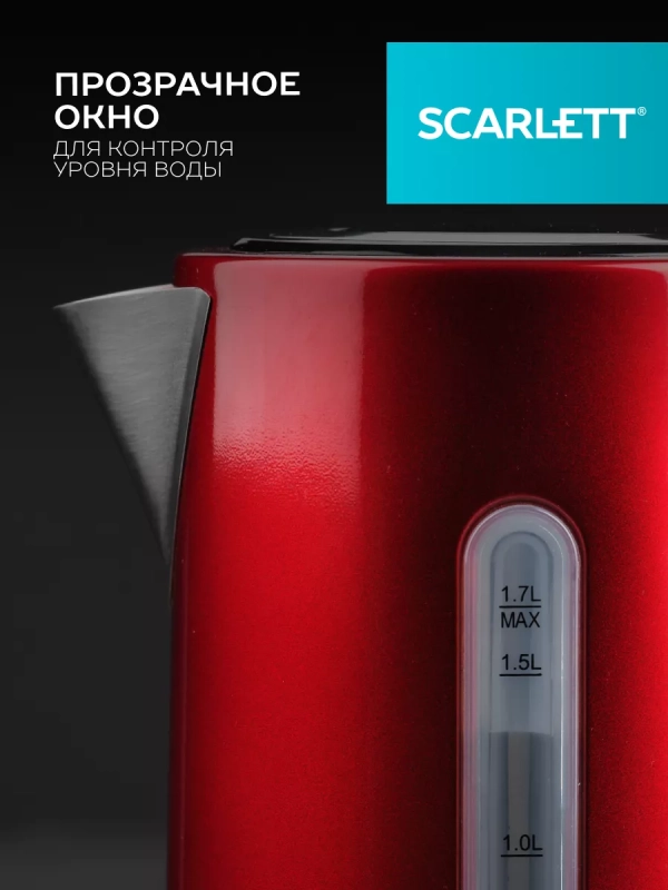 Чайник электрический металлический с подсветкой SC-EK21S77