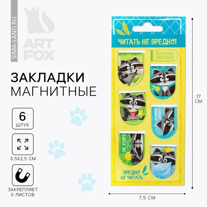 Закладки магнитные для книг, 6 шт &laquo;Читать не вредно!&raquo;