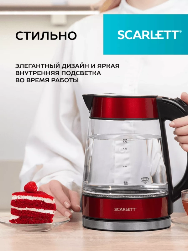 Чайник электрический стеклянный c подсветкой 1,7л