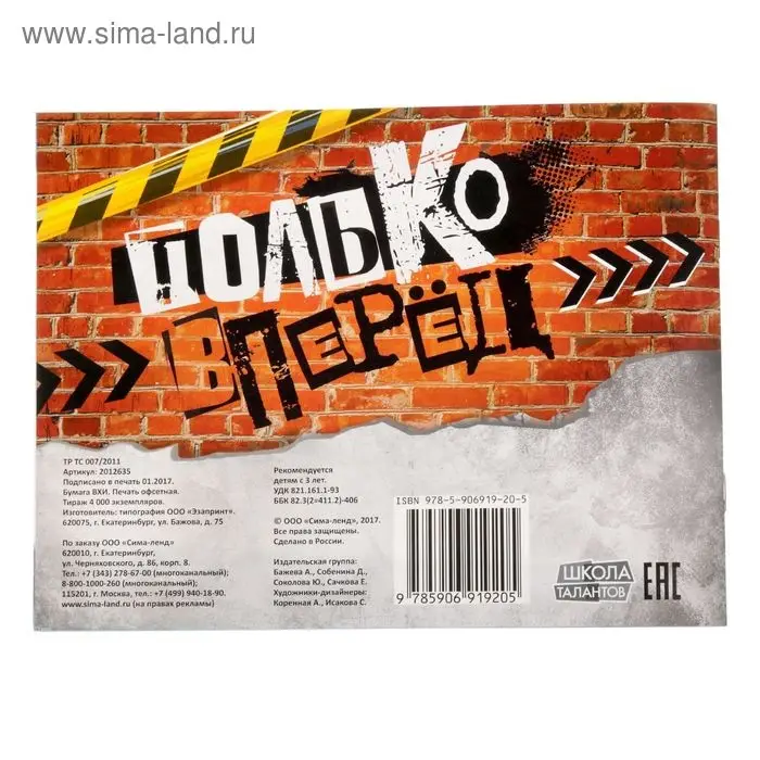 Раскраска для мальчиков &laquo;Автомобили&raquo;, 12 стр., 3+