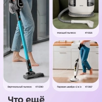 Пароочиститель для дома для уборки КТ-9322 - 2000 Вт