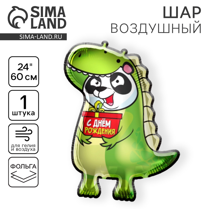 Воздушный шар фольгированный 24" &laquo;Дино панда&raquo;, без подложки